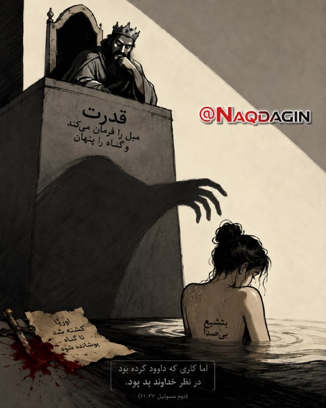 نقدآگین: رسانه پست