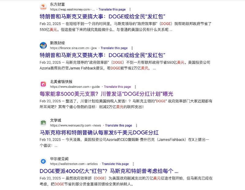 大家收到 5000 美元支票了吗？