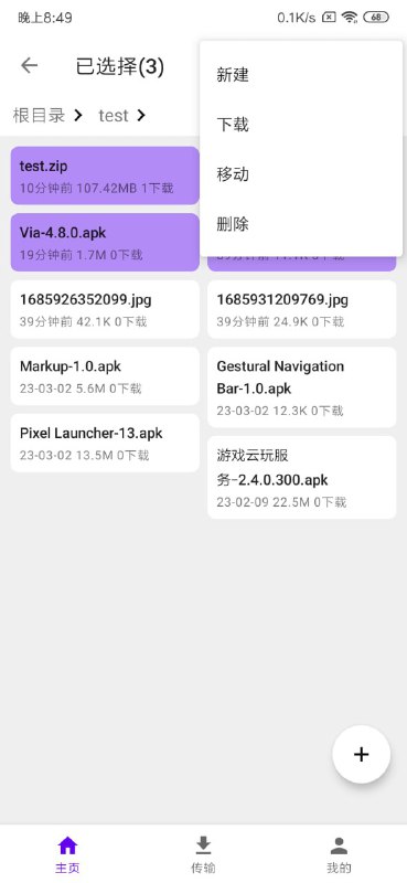 🆔  软件名称