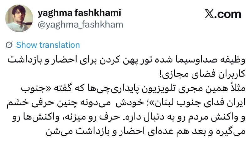 شناخت (داود بهرامی سیاوشانی): @SHENAKHT12 🌓کنایه یک خبرنگار به رفتارهای غیراخلاقی و خارج از عرف صداوسیما/اصلاحات نیوز @SHENAKHT12