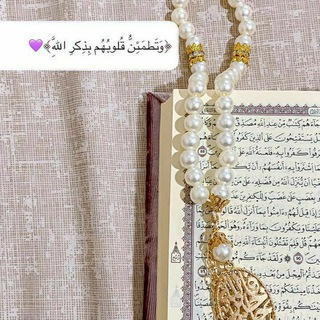 Telegram profile photo for عبارات ادعية أذكار اقتباسات❤️