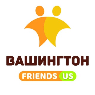 WASHINGTON FRIENDS | ВАШИНГТОН ДРУЗЬЯ Telegram Group Link