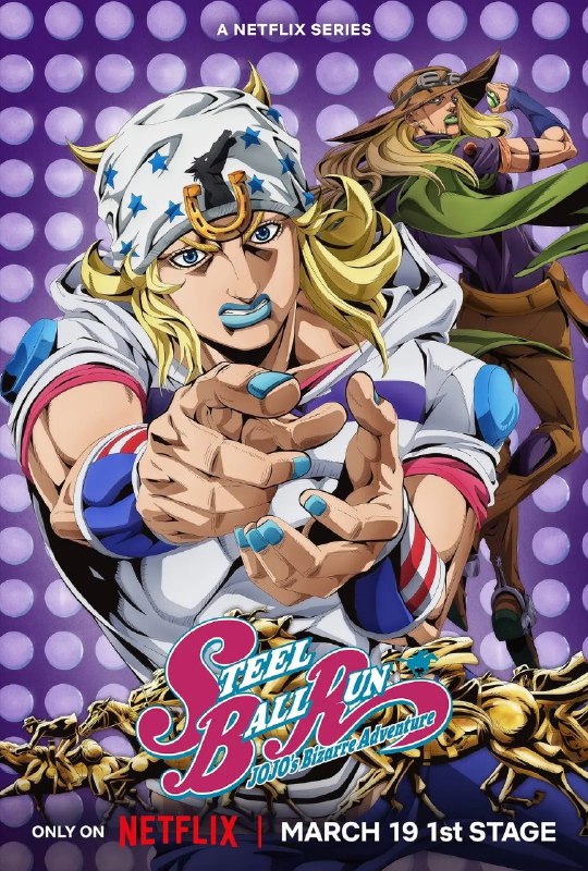名称：JOJO的奇妙冒险 飙马野郎 スティール・ボール・ラン ジョジョの奇妙な冒険 (2026) 
