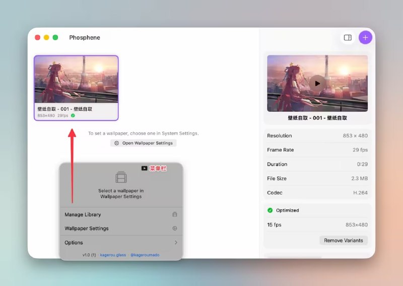 #macOS #动态壁纸 #开源 Phosphene macOS 动态视频壁纸引擎，用于将自定义视频内容实时渲染为桌面背景，并支持类似苹果原生动态壁纸的沉浸式播放效果，即使退出应用，壁纸仍可继续播放，还可根据需求设置循环播放、画面适配以及自动切换等功能，支持多显示器适配，免费开源