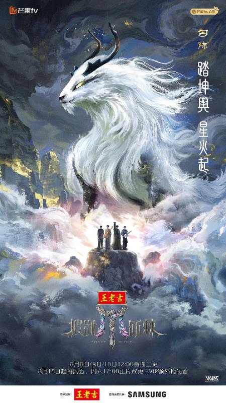 披荆斩棘2025第五季：超燃哥哥团竞演，高清资源下载！