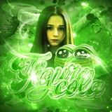 figurokola — стикер-паки фк | стикерпаки | стикеры | материал | фигурное катание 💚