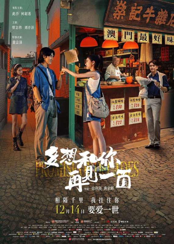 多想和你再见一面：爱情电影高清资源，阿里云盘/百度网盘下载