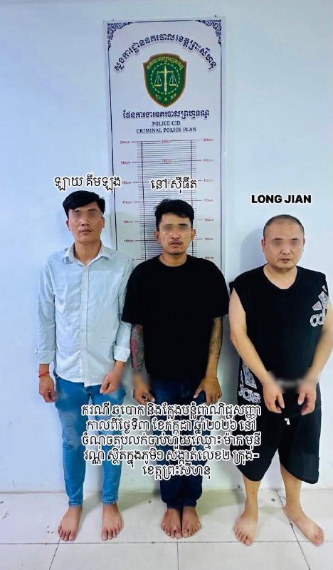 西港大事件：大环境不好！西港盗贼泛滥 警方一下又抓了8个！ （含3名中国籍） 近配图
