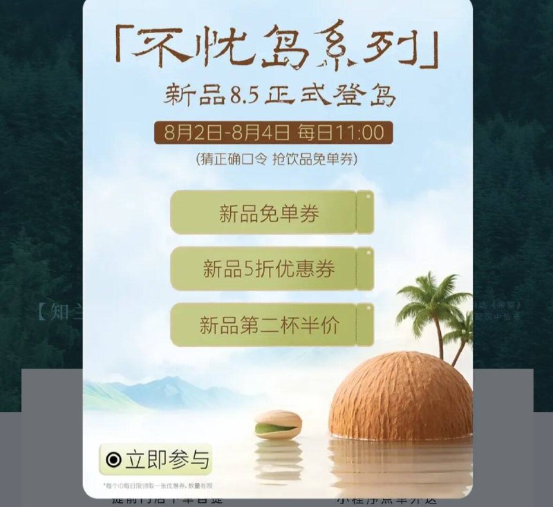 茶 话 弄 vx小程序首页弹窗11点100张兔箪和荬一餸一券答案选大写