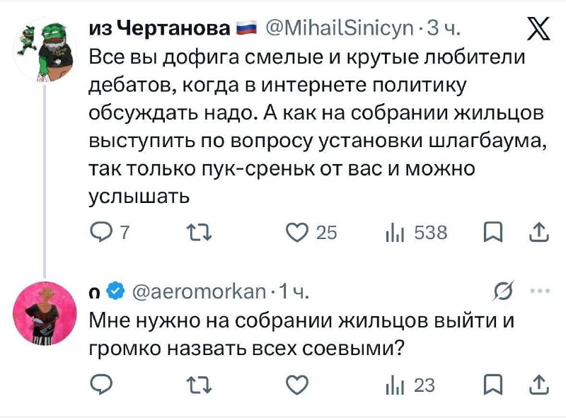 אני בת, אני לא רוצה מחסום, אני רוצה פטריה גרעינית מעל לונדון!
