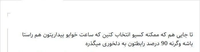 گیلین: ساعت خواب/ساعت بیداریسرمایی/ گرماییخروپف/حساسدرونگرا/برونگراسیاسی/غیرسیاسیمذهبی/غیر مذهبیمتعصب/تعصب گریزفست فودی/غذایی س