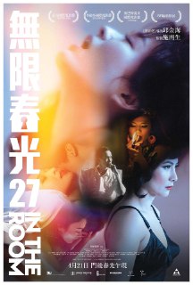 over:Name: 情欲房 In The Room (2015) 1080p [WEB-DL+22 GB][内封中字][已补全]Size: X《In the Room》是一部由六部短片系列组成的长片电影，以一间酒店里的房间为背景，讲述了1940年-1990年期间住在这里的客人们的故事，是一部涵盖爱情和大尺度官能刺激的电影。Link: 👉 Press me and click START to get the hidden link#情欲房 #WEB-DL #Baidu #Quark #求转存♾ @gdsh