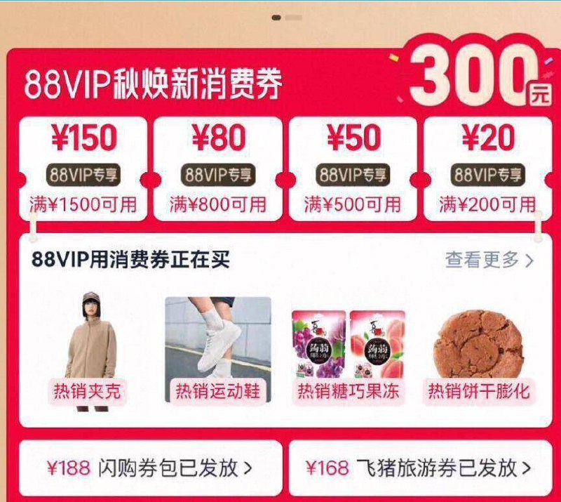 手淘搜