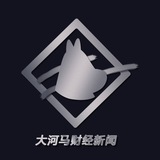 大河马中文财经新闻分享