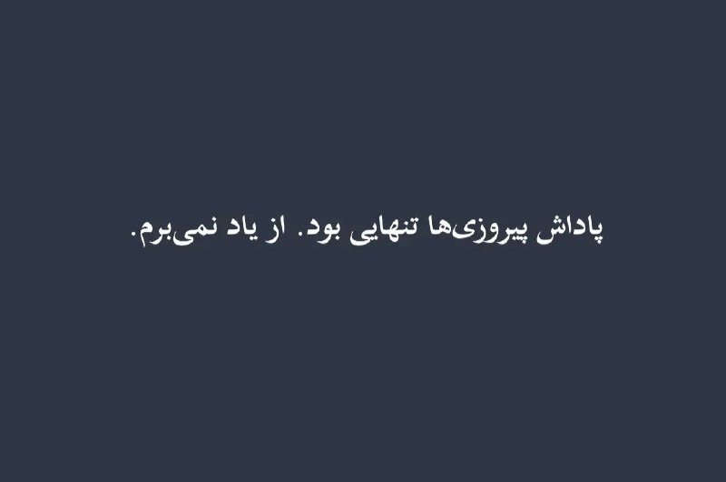 درتی کیدز: #بخوابیم@Dirty_Kids 👻