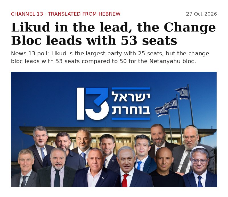 ערוץ 13