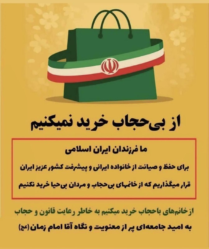شبهای پاتایا: 🔴جدیدا یه کمپین راه افتاده که افراد مذهبی و محجبه دیگه از مغازه هایی که زنا و دخترای بی حجاب توشون کارمیکنن خرید نکنن و