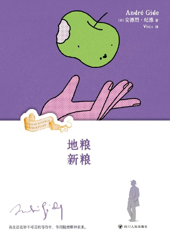 名称：《地粮·新粮（精装彩图珍藏版）》（azw3+epub+mobi+pdf)