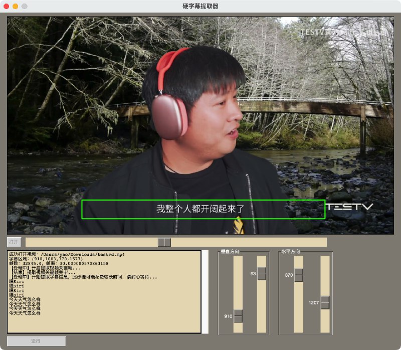🎈 #工具 |  video-subtitle-extractor - 开源视频硬字幕提取工具🎯  简介