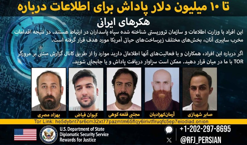 چند قرن بردگی: 🔴 پاداش 10 میلیون دلاری برای اطلاعات در مورد هکرهای ایرانیوزارت خارجه آمریکا اعلام کرد برای دریافت اطلاعات درباره پنج هک