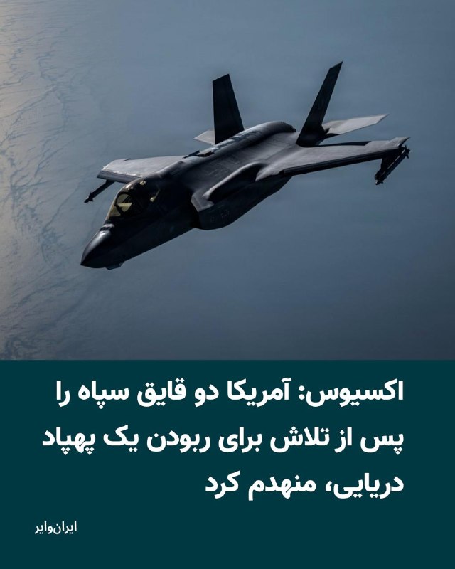 Documentation from Iran - 2026-09-15