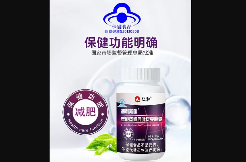 #天猫 #左旋肉碱 #减肥 #食品饮料 🎈 #线报 | 左旋肉碱荷叶茯苓减肥胶囊🎯  简介
