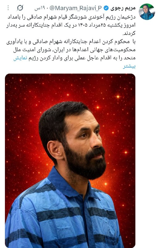 پاسارگاد نیوز KFP: بیوه مسعود رجوی و پروژه تکراری کاسبی خون و سوءاستفاده از زندانیان سیاسی. مریم رجوی سالهاست مشغول کاسبی از خون مردم ایران