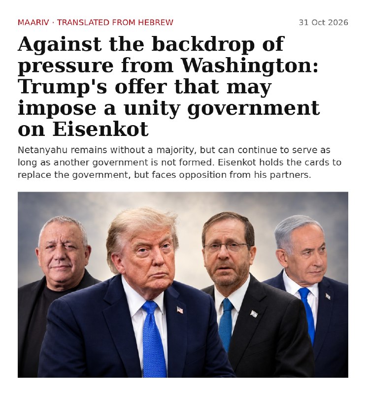 עיתון מעריב עברי: