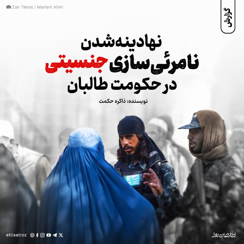 اطلاعات روز | Etilaatroz ✔: گزارش ما نشان میدهد که فرمان شماره ۱۸ «اصولنامهی تفریق زوجین» یکی از مهمترین ابزارهای سلب ارادهی حقوقی زنان است. حذ