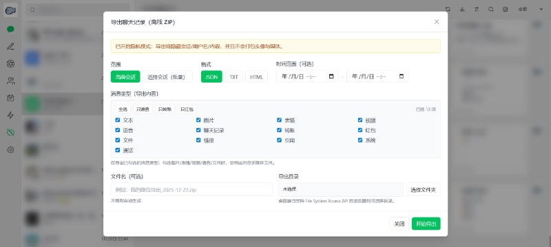 🆔 软件名称:TrustTunnel