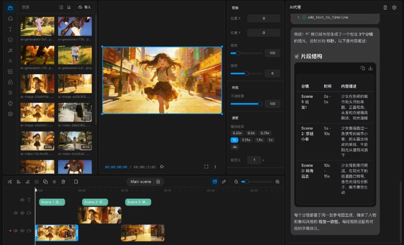 #AI #剪辑 #开源 Cutia 原生 AI 视频剪辑工具，只需打开网页即可导入视频素材，利用多轨道时间轴进行剪辑、添加字幕、音频和转场效果，支持自动字幕生成、AI 图像与视频生成、多种字幕模板与音效资源，并可导出 MP4、WebM 等格式且无水印，所有处理都在本地进行，免费开源