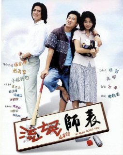 名称：流氓师表 (2022) 1080P 粤语 简英硬字幕描述：晏菲路利物浦纪念中学的中四E班擅把代课老师激走，班主任鲁媚找来青梅竹马但现为古惑仔的张英帮忙。他的古怪教法虽令学生重拾读书兴趣，但也为学校增添不少烦恼。后来学校传出删班的消息，中四E班成开刀对象，众人回复昔日模样，采取放弃态度。张英苦劝不果更惨被赶走，这次则要看张英及鲁媚如何扭转局势……链接：https://pan.baidu.com/s/1JmhrGaEbKtNBxbPLSv751Q?pwd=468z📁 大小：2.2GB🏷 标签：#流氓师表 