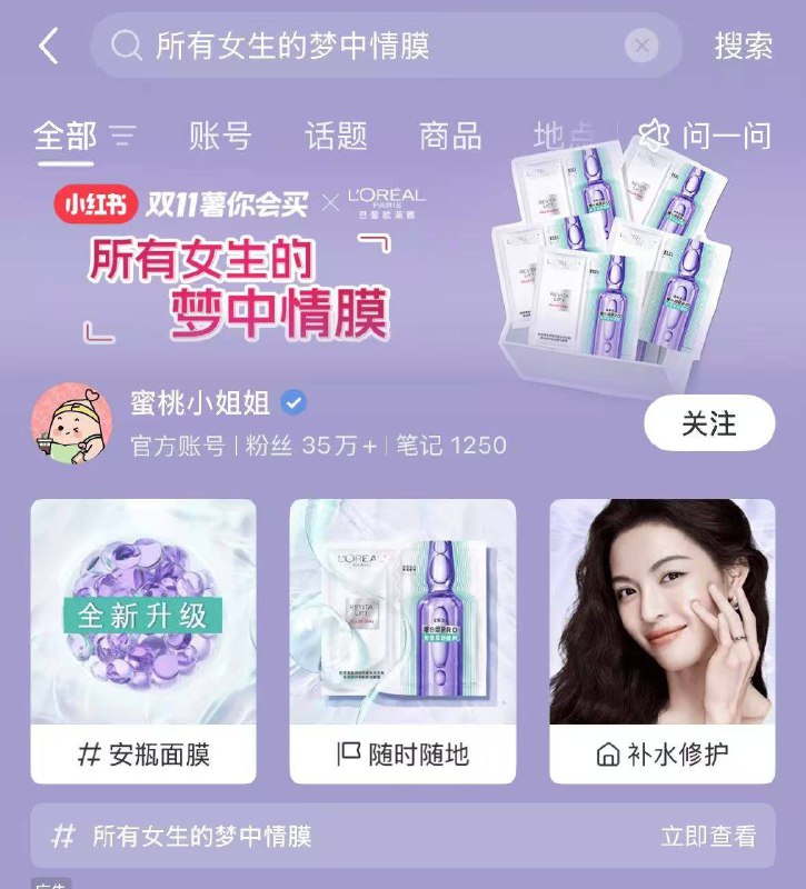 小红书搜