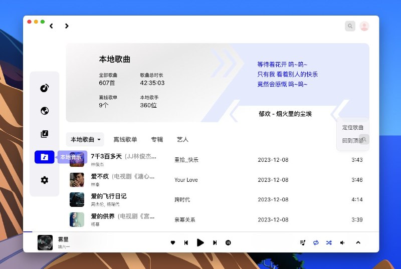 🆔  软件名称：VutronMusic