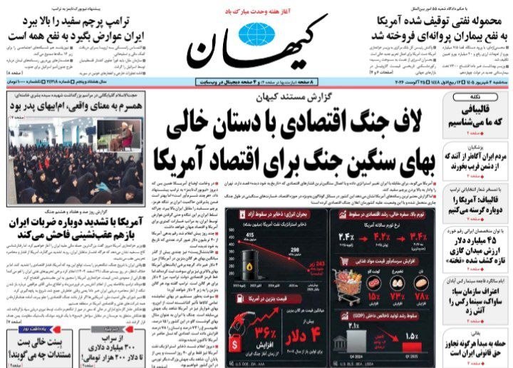 آسمانی ، ملکوتی ، روحانی ، شهدایی ، داستانی ، عرفانی، مذهبی ، انقلابی، قرآنی ، خانوادگی ، خدایی، معن: 📰صفحه نخست روزنامه‌های سه‌شنبه ۳ شهریور ۱۴۰۵📰صفحه نخست روزنامه‌های سه‌شنبه ۳ شهریور ۱۴۰۵