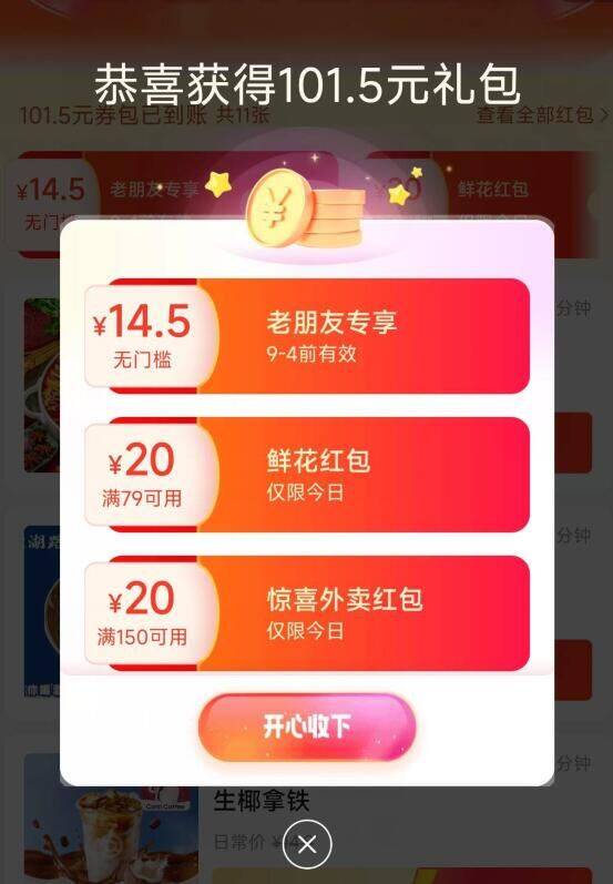 饿 了么搜