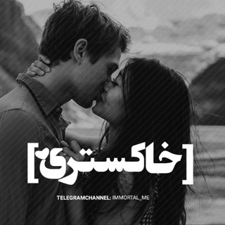 Telegram profile photo for خاکستری.