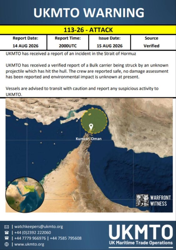 ️🇮🇷 UKMTO מדווח כי נושאת צובר נפגעה מפליט לא ידוע במיצר הורמוז. הצוות מדווח בטוח.