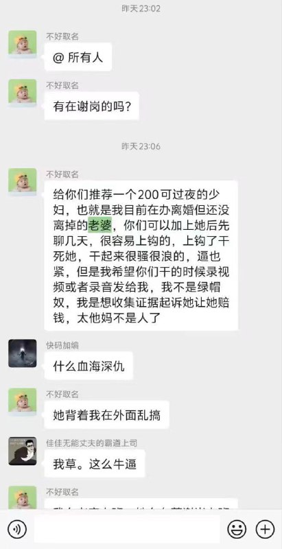 无能的丈夫