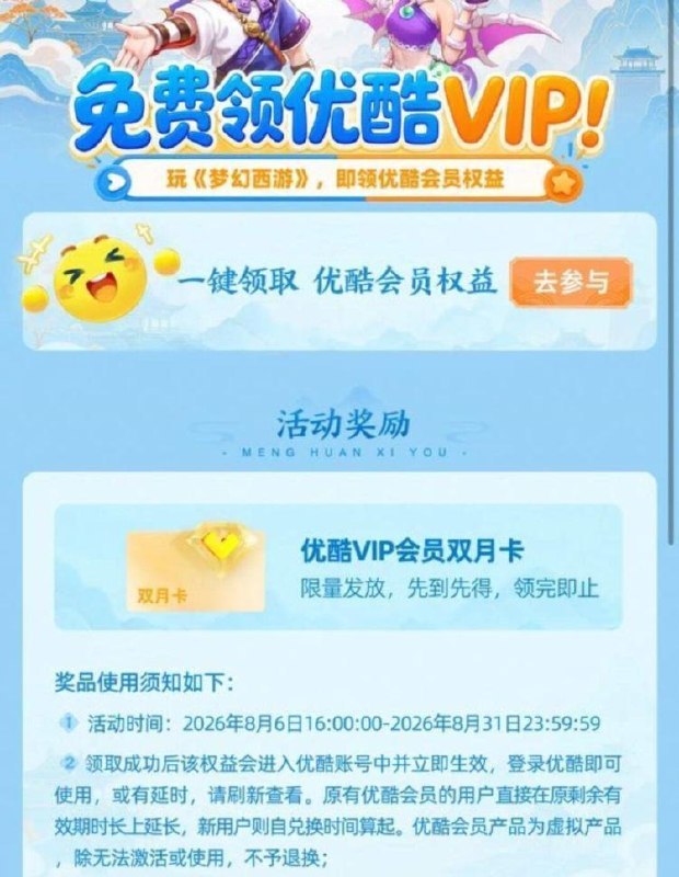 优酷αpp搜