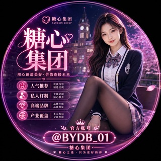 Telegram profile photo for 糖心集团用户反馈频道