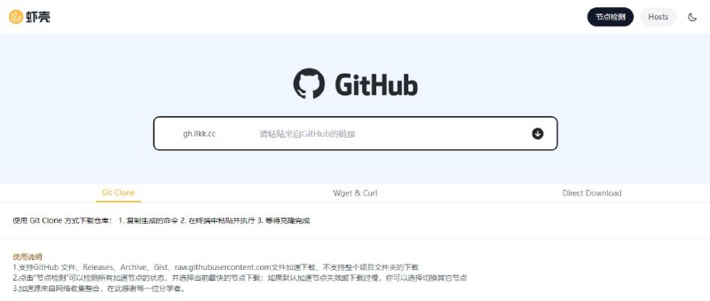 #GitHub #下载加速GitHub下载加速服务GitHub文件下载加速服务，不支持下载整个项目文件夹