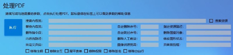 🆔  软件名称：oPDF