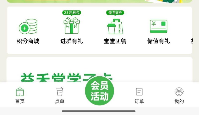 11点vx小程序