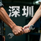 深圳淘宝修车收集录