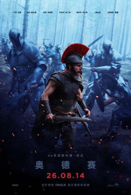 名称：奥德赛 The Odyssey (2026) 1080p.内封简英双语