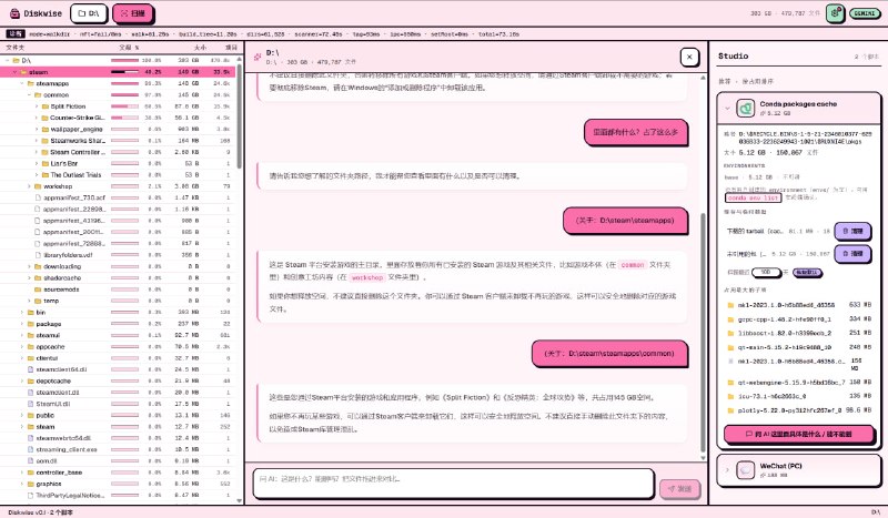 🆔 软件名称:Pinkbin