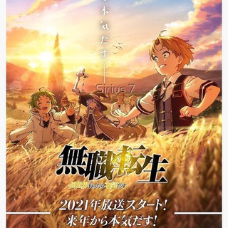 Mushoku Tensei jobless Telegram Group Link