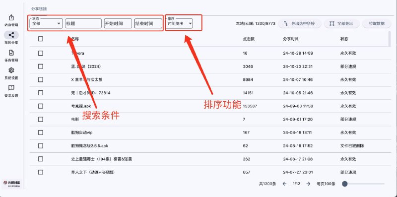 🆔  软件名称