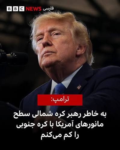شناخت (داود بهرامی سیاوشانی): @SHENAKHT12 🌓 دوستان جدید ترامپ! ✍🏻احمد زید آبادی:🔅با قهری که دونالد ترامپ از کرهٔ جنوبی و عشق و محبتی که به "کیم جونگ ا